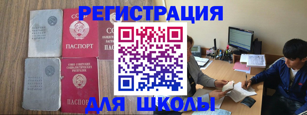 прописка для кредита в Данилове