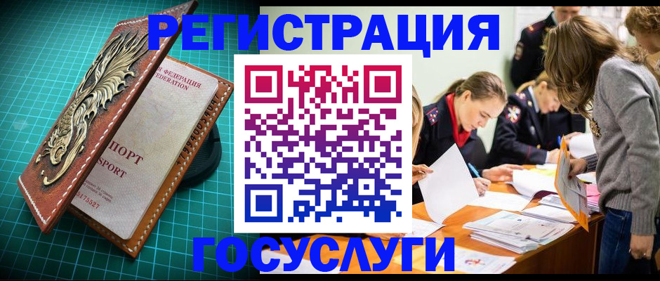 где прописаться в Данилове