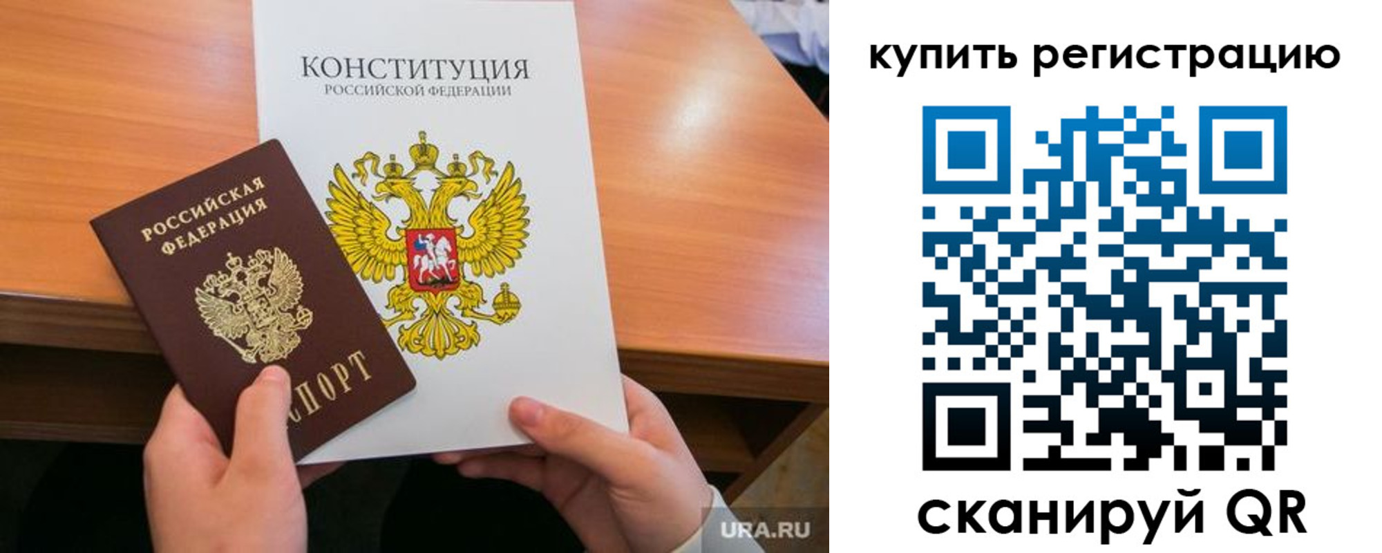 прописка для школы в Данилове
