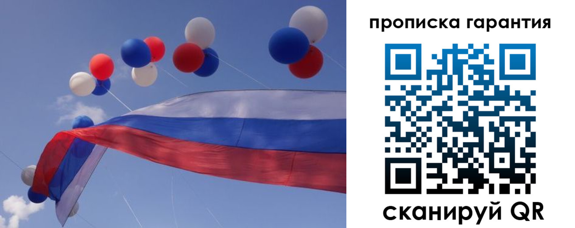 прописка штамп в Данилове