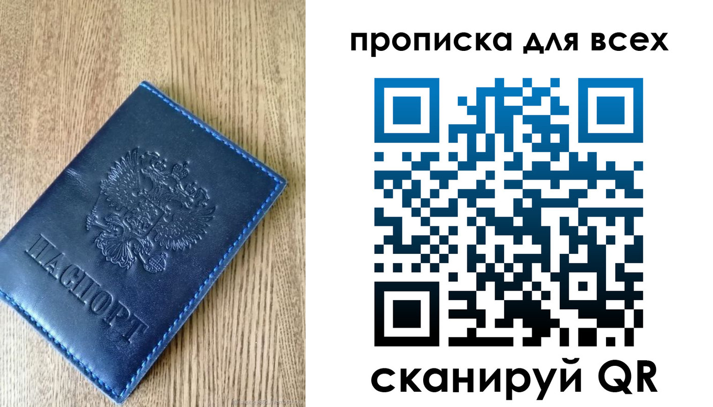 прописка ребенка в Данилове