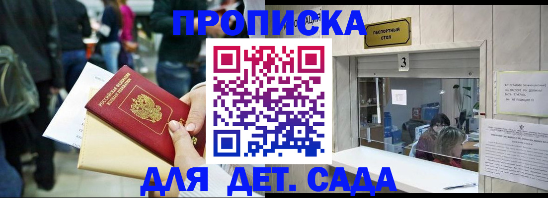 регистрация в Данилове