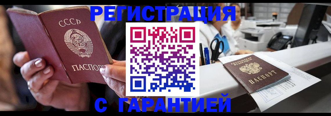 прописка законно в Данилове