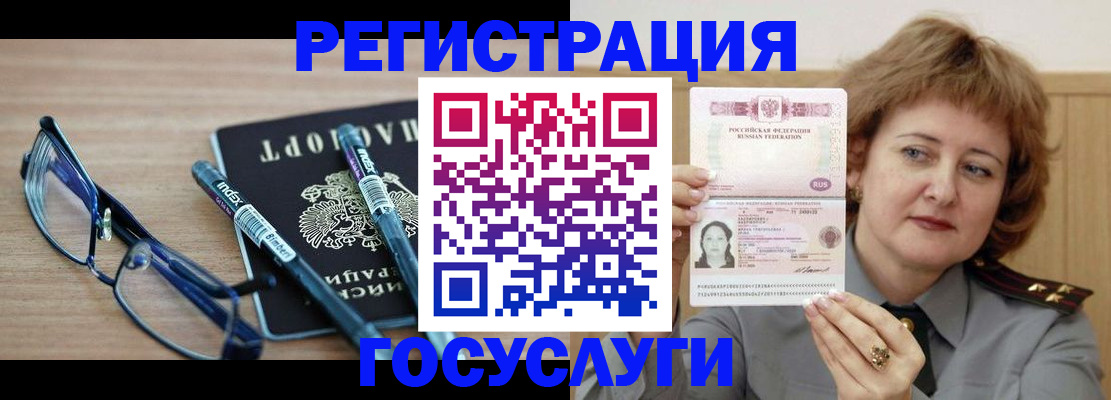 прописка для военкомата в Данилове