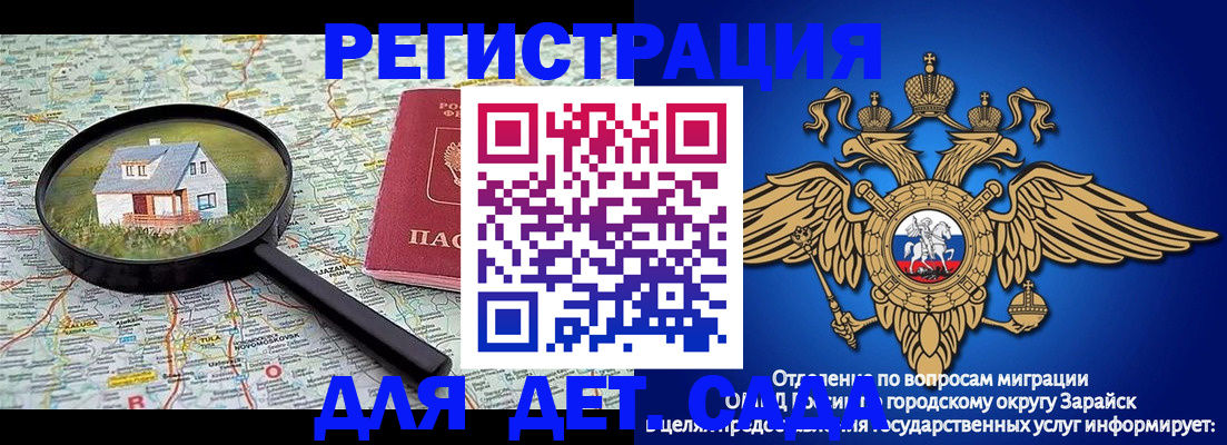 временная регистрация 2025 в Данилове