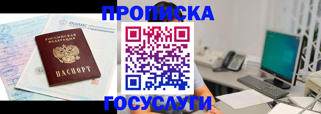 временная регистрация недорого в Данилове