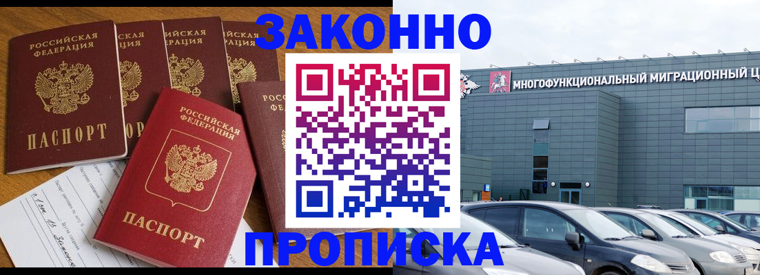 прописка в квартире в Данилове