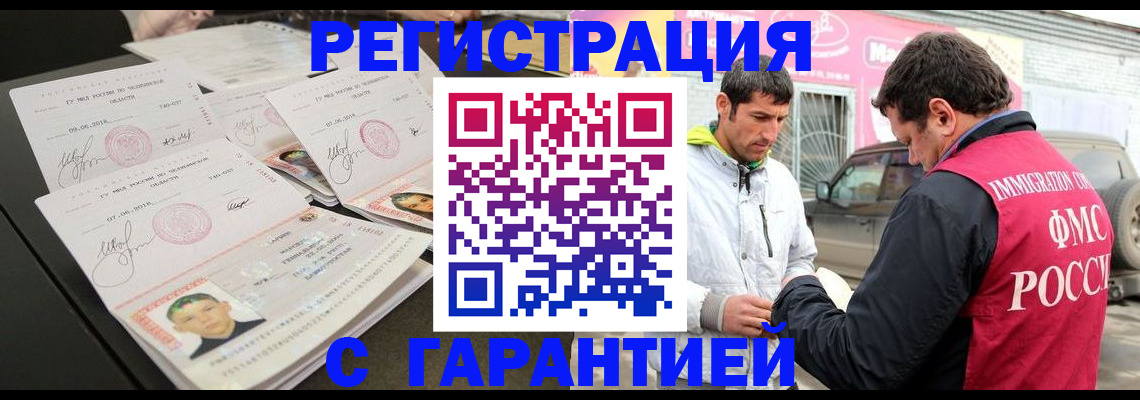 временная регистрация гарантия в Данилове