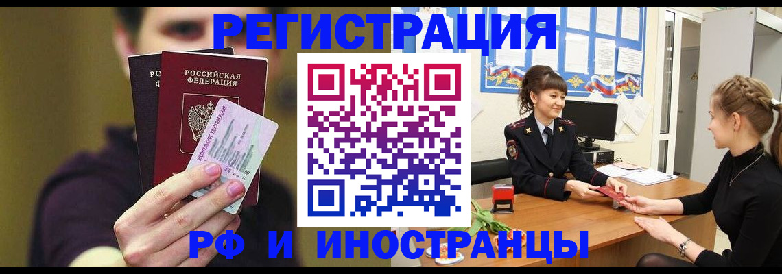 временная регистрация недорого в Данилове
