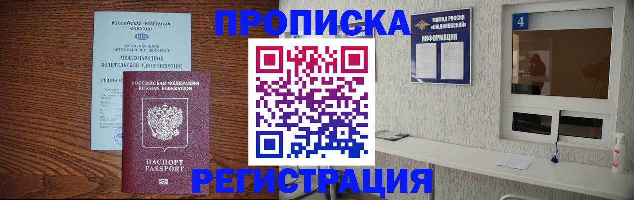 временная регистрация гарантия в Данилове